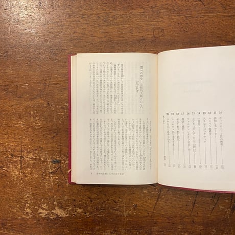 「雪の中の三人男　世界大ロマン全集・51」エーリッヒ・ケストナー　小松太郎 訳　ワルター・トリヤー 装画