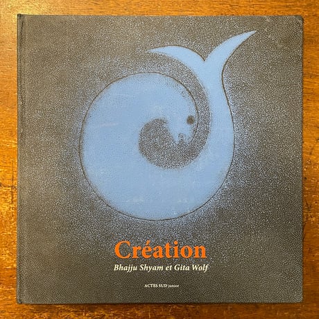 「Creation（シルクスクリーン刷／ナンバリング入り）」Bhajju Shyam　Gita Wolf