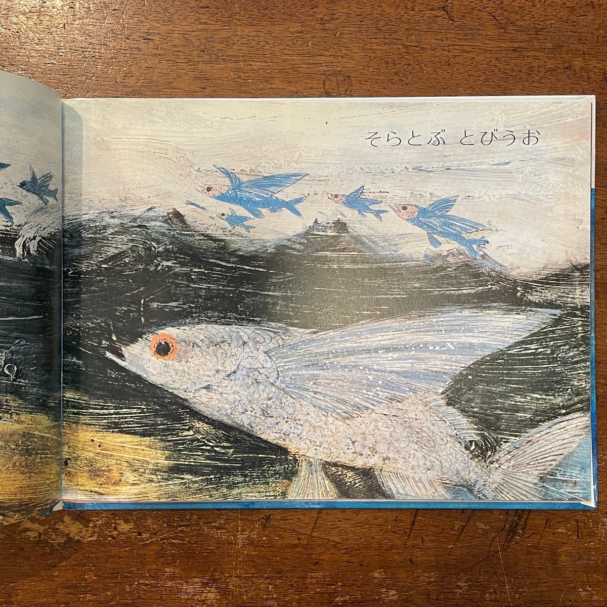 絶版絵本　ブライアン.ワイルドスミス絵本セット 7冊　まとめ売り　とり　さかな 絶版絵本 ブライアン.ワイルドスミス絵本セット 7冊 まとめ売り