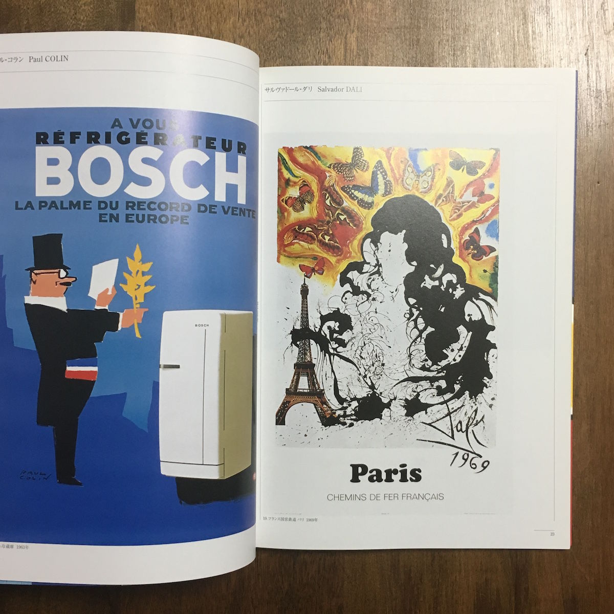 アフィッシュ・フランセーズ 現代フランスポスター50年の歩み
