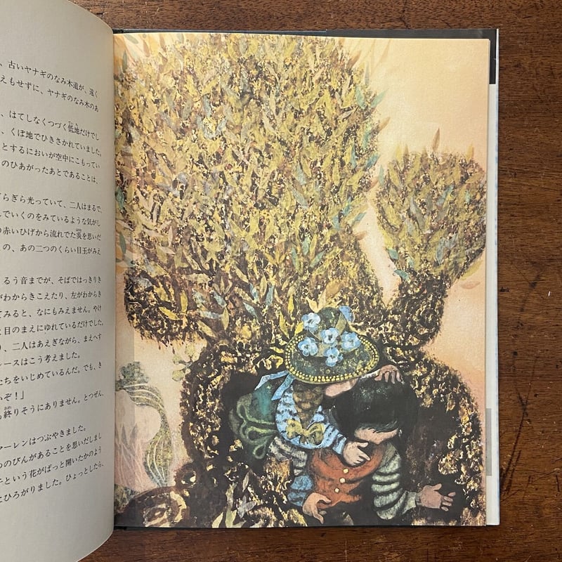 雨ひめさまと火おとこ」テオドール・シュトルム 作 ヤン 雨ひめさまと火おとこ」テオドール・シュトルム 作 ヤン