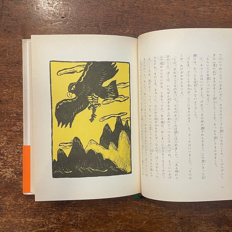 ハリネズミのラッテのぼうけん」セバスティアン・リーベック 作 梶山