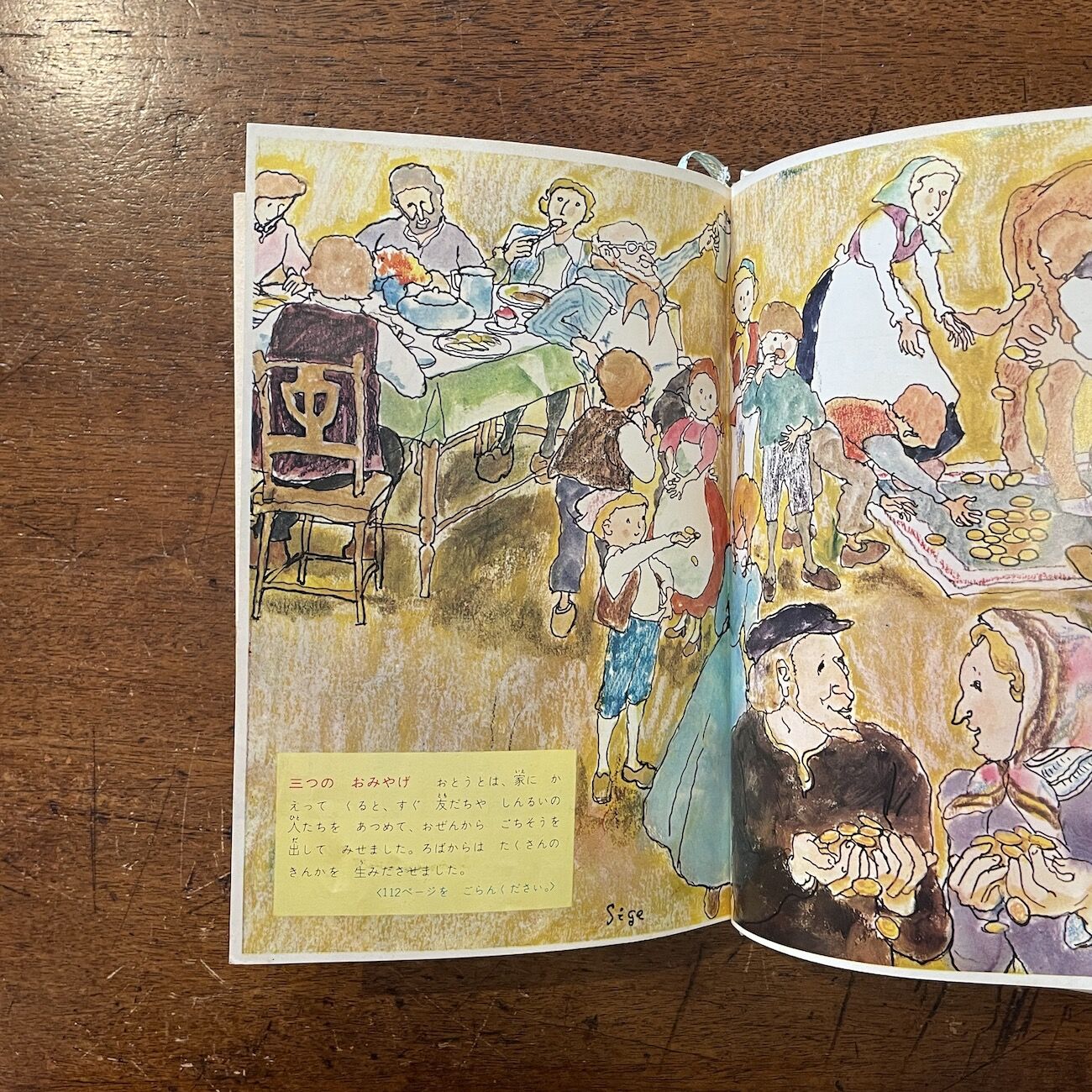 カラー版世界の幼年文学・全28巻 original