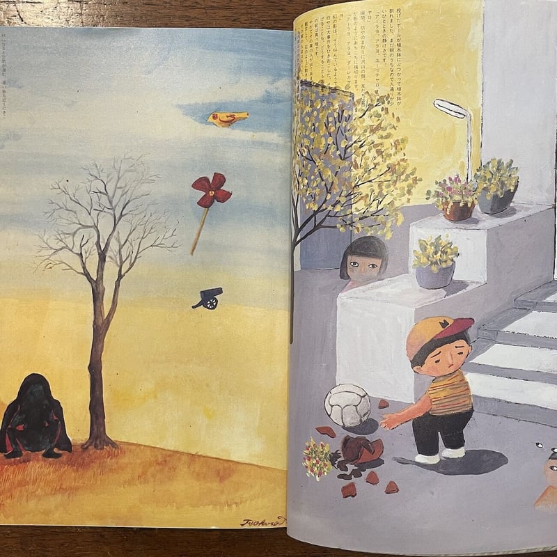 谷内六郎幻想記」横尾忠則 編集 | Frobergue online store