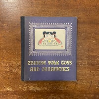 日本の土人形」俵有作 編集 薗部澄 写真 | Frobergue online store