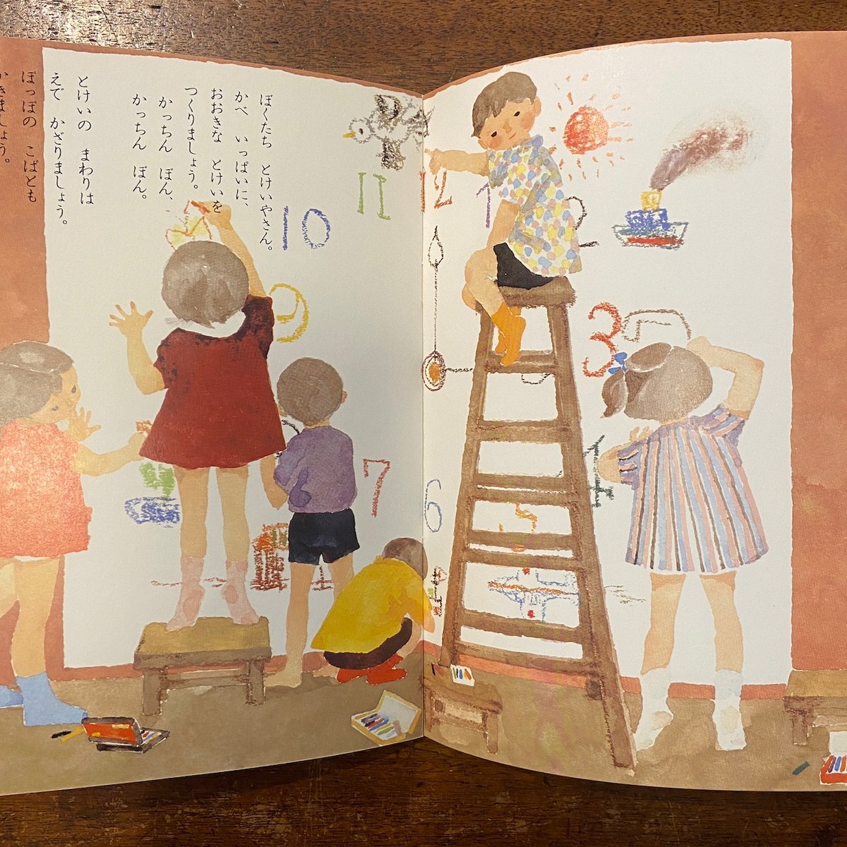 みんなでしようよ こどものとも復刻版」小林純一 作 岩崎ちひろ 画