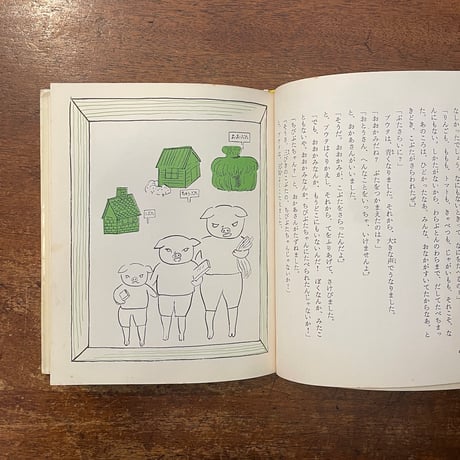 「こぶたのブウタ」神沢利子　作・絵