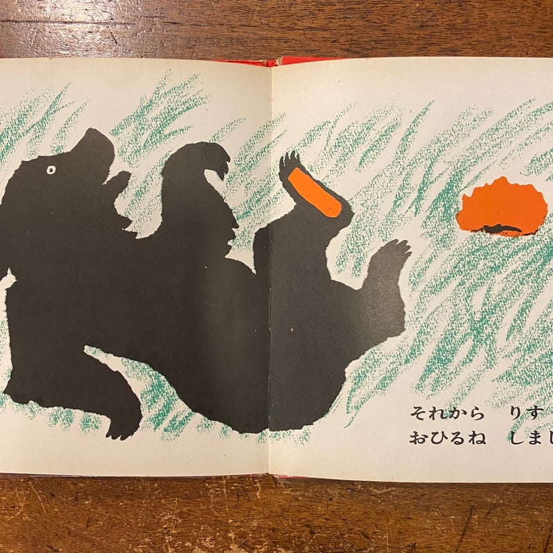 ＊ ベビーベア　ちょっとレトロな感じ＊　芥子 Amazon.co.jp: あーおいしい! (あかちゃんがよろこぶしかけえほん