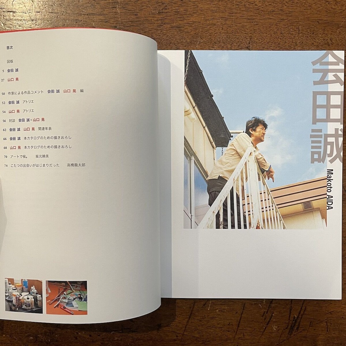 アートで候 会田誠／山口晃 展図録」 | Frobergue online store