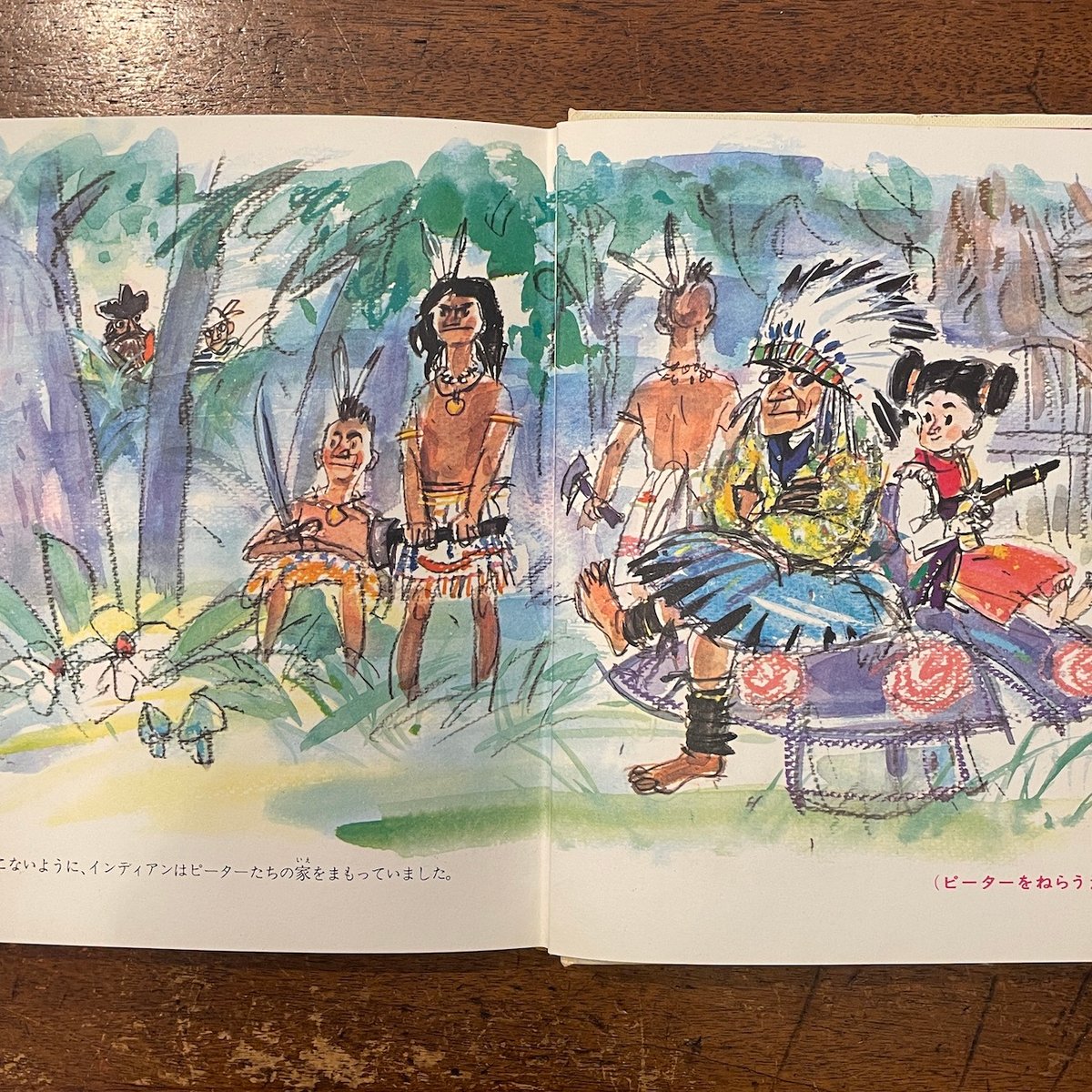 「ピーター・パン カラー版・世界の幼年文学14」中山知子 文 山中冬児 絵 「ピーター・パン カラー版・世界の幼年文学14」中山知子 文 山中冬児 絵