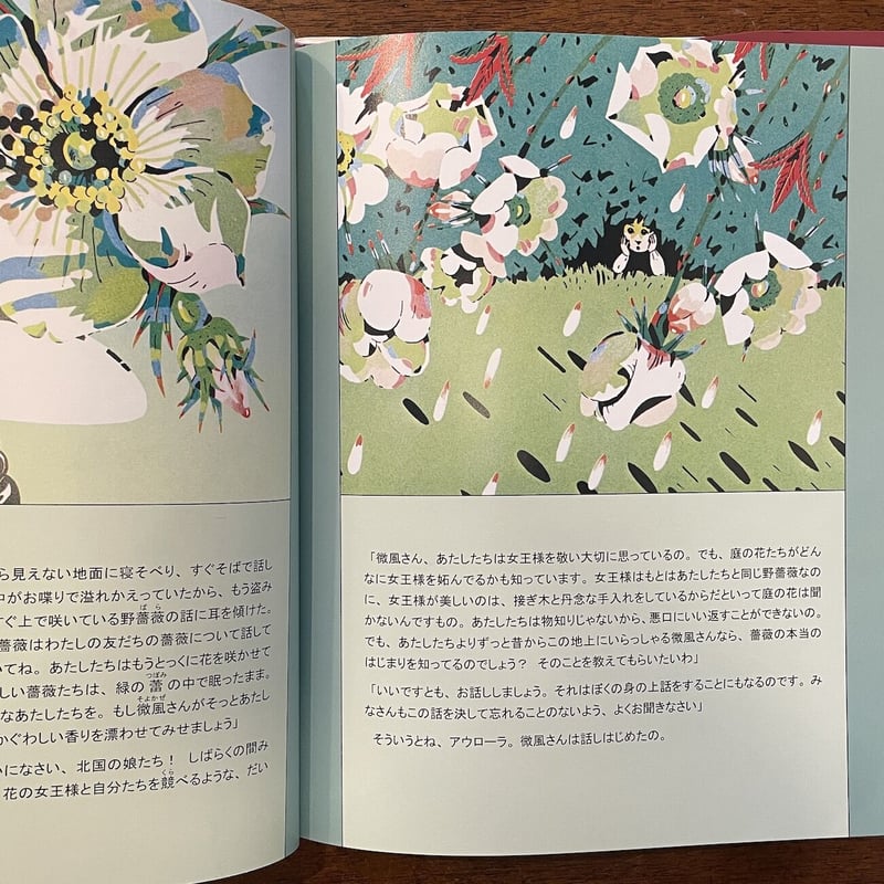 薔薇と嵐の王子」ジョルジュ・サンド ニコル・クラヴルー | Frobergue