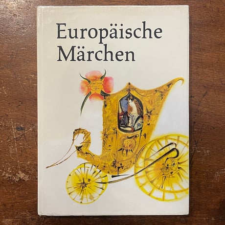 「Europaische Marchen」Mirko Hanak（ミルコ・ハナーク）