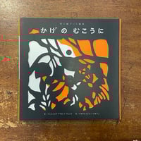 はなのこどもたち」イーダ・ボハッタ | Frobergue online store