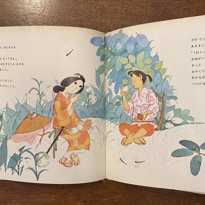 世界名作童話劇場(日本)わらしべおうじ」山元護久 文 若菜珪 絵 世界名作童話劇場(日本)わらしべおうじ」山元護久 文 若菜珪 絵