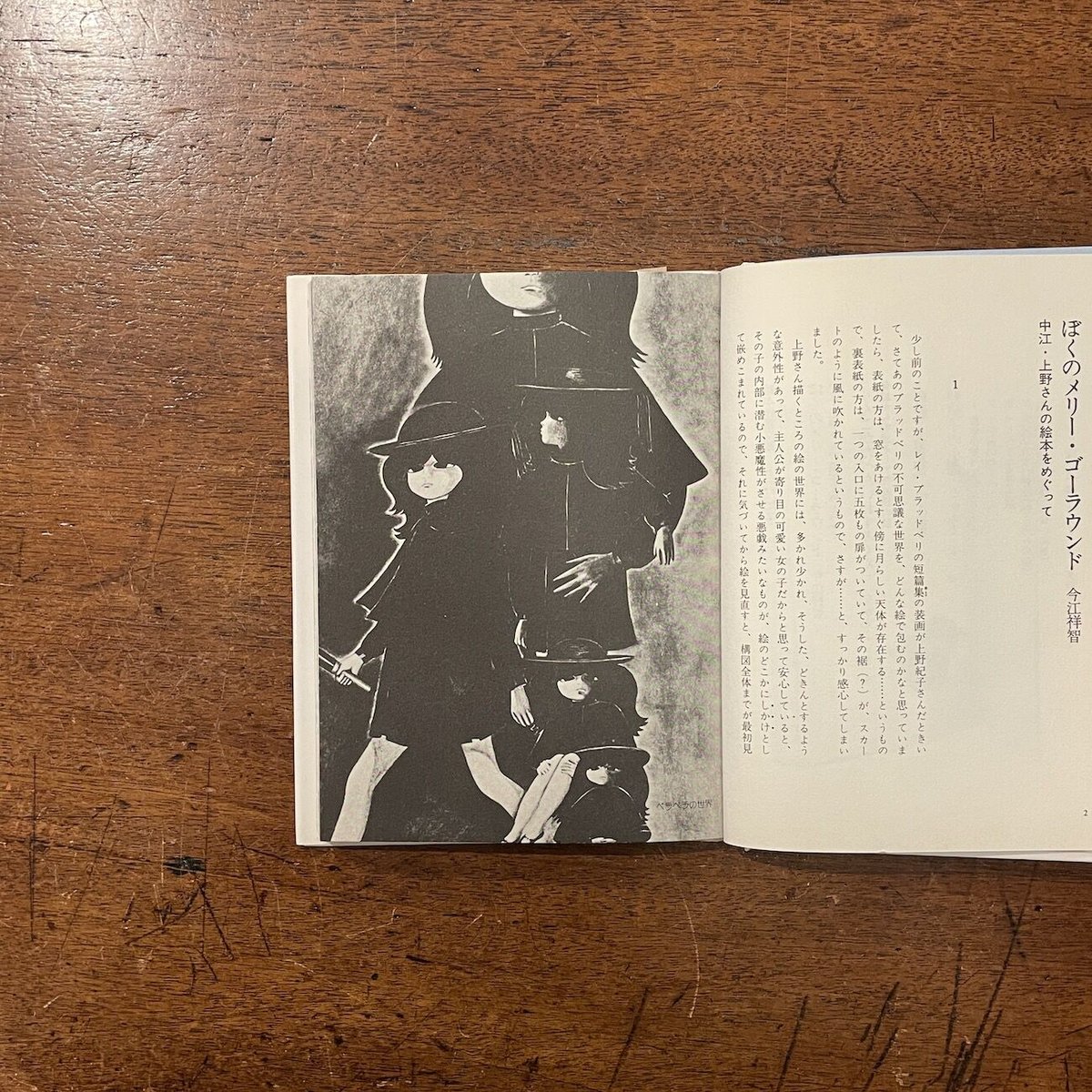 絵本作家文庫 上野紀子」なかえよしを 編 | Frobergue online store 絵本作家文庫 上野紀子」なかえよしを 編 | Frobergue online store
