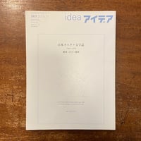 小川国夫作品集 第Ⅴ巻」 | Frobergue online store