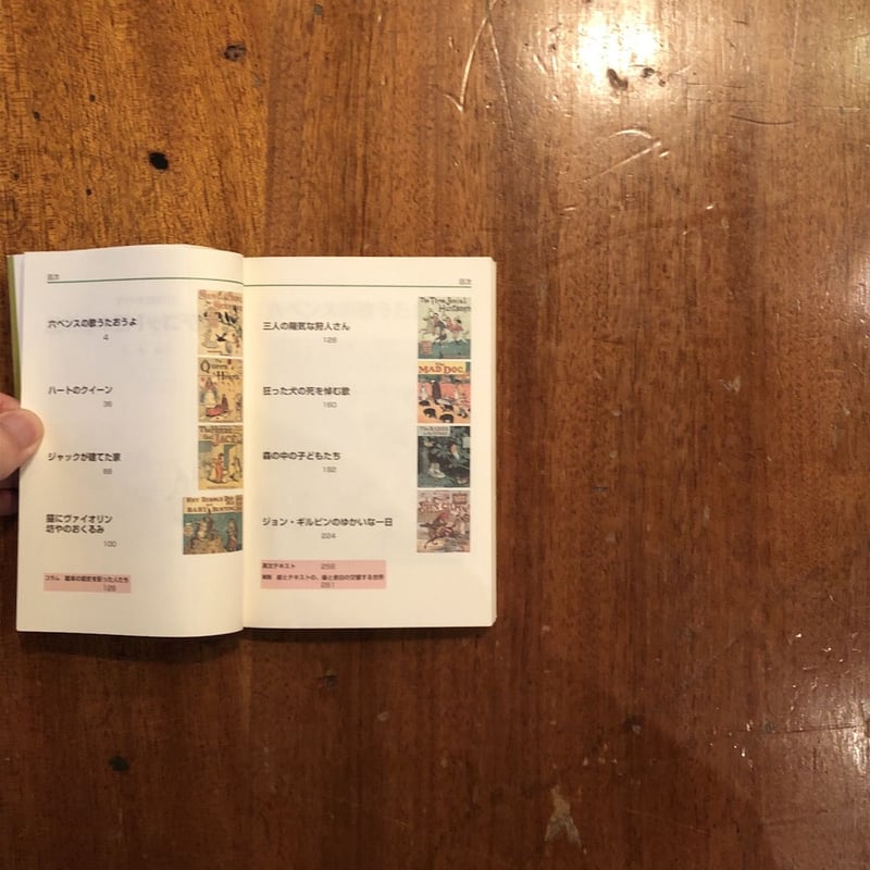 近代絵本の父コールデコット絵本名作集」ランドルフ・コール