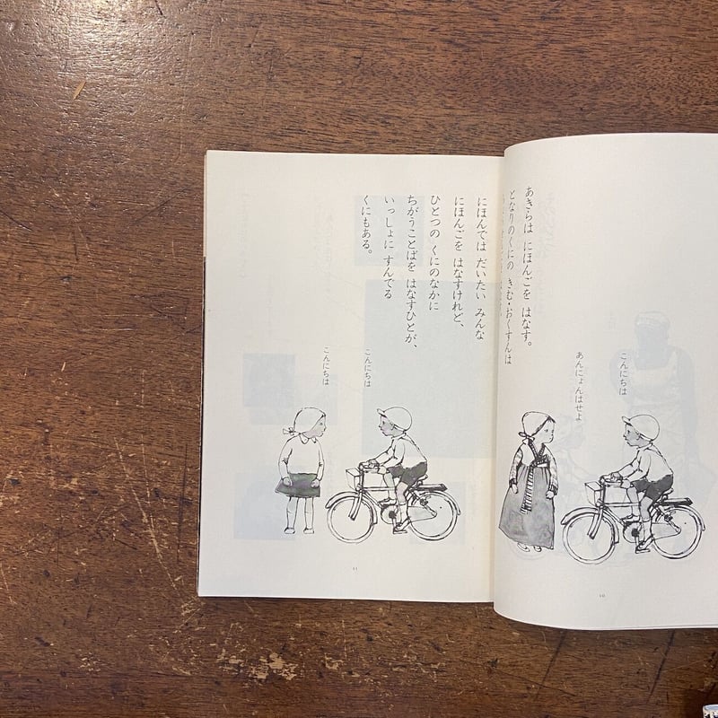 【中古】子どもの館 1978年7月号 総特集:『小学校一年国語教科書』／谷川俊太郎 (著)、編集発行人:松井直 (著)／福音館書店 子どもの館／総特集 小学校一年国語教科書：1978年7月号 No.62」安野