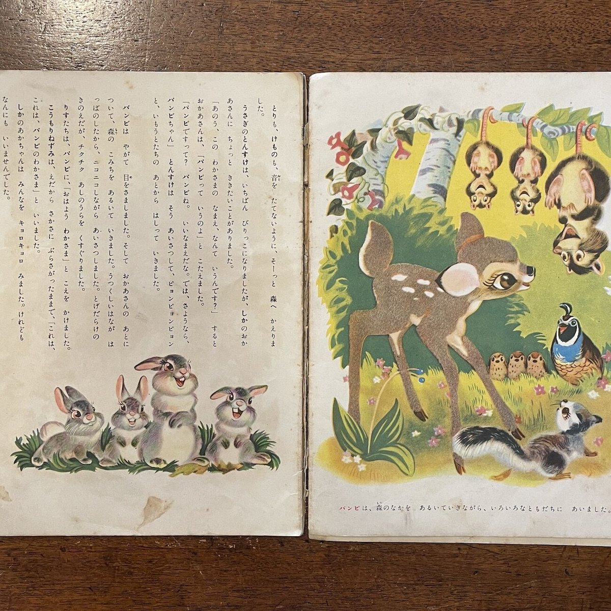 世界の絵本 子鹿バンビ（1951年）」ウォルト・ディズニー・スタジオ