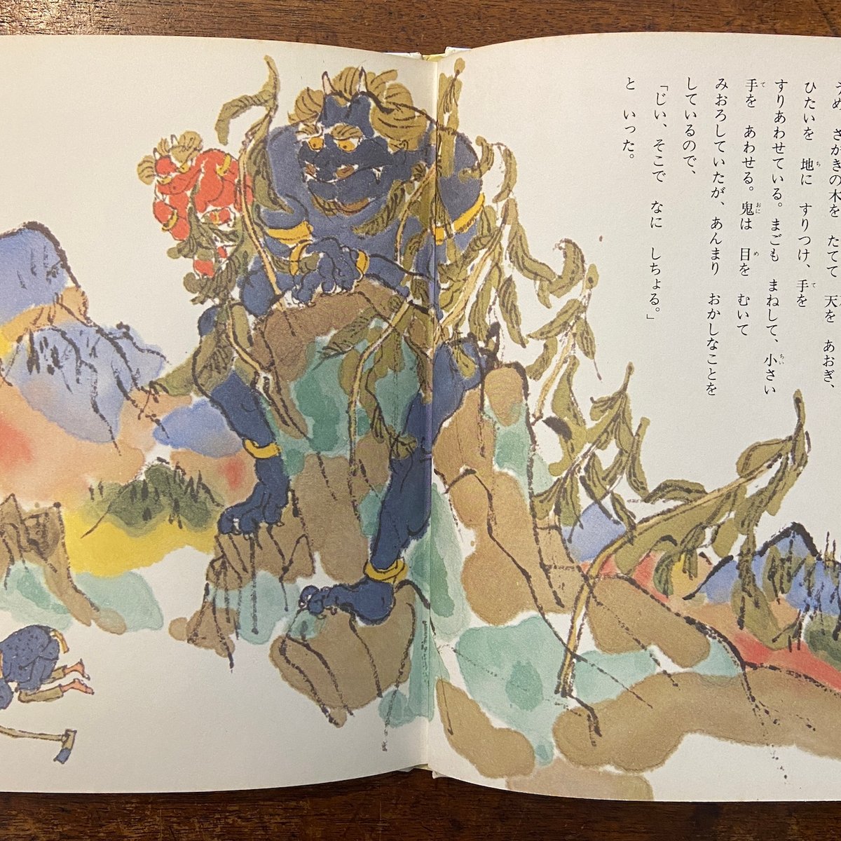 海にしずんだ鬼」松谷みよ子 文 斎藤博之 絵 | Frobergue online store
