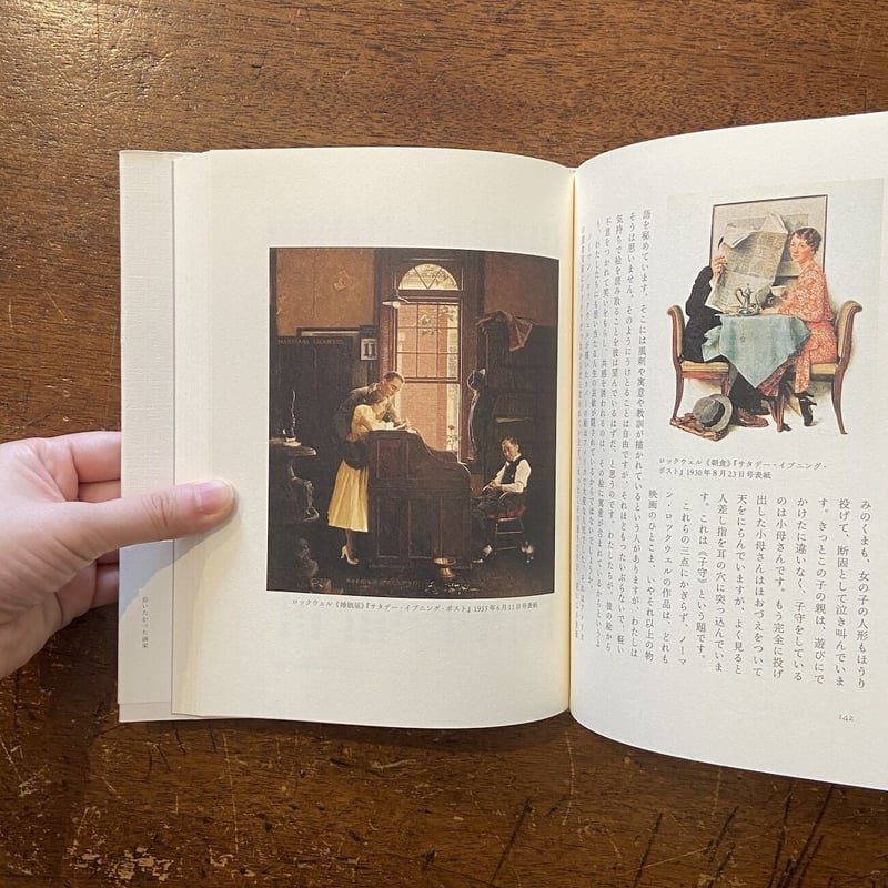 会いたかった画家 会いたかった画家」安野光雅 | Frobergue online store