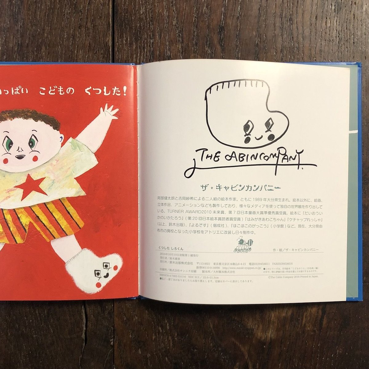 サイン入り】オールウェイズ・ブック The Always Book サイン入り