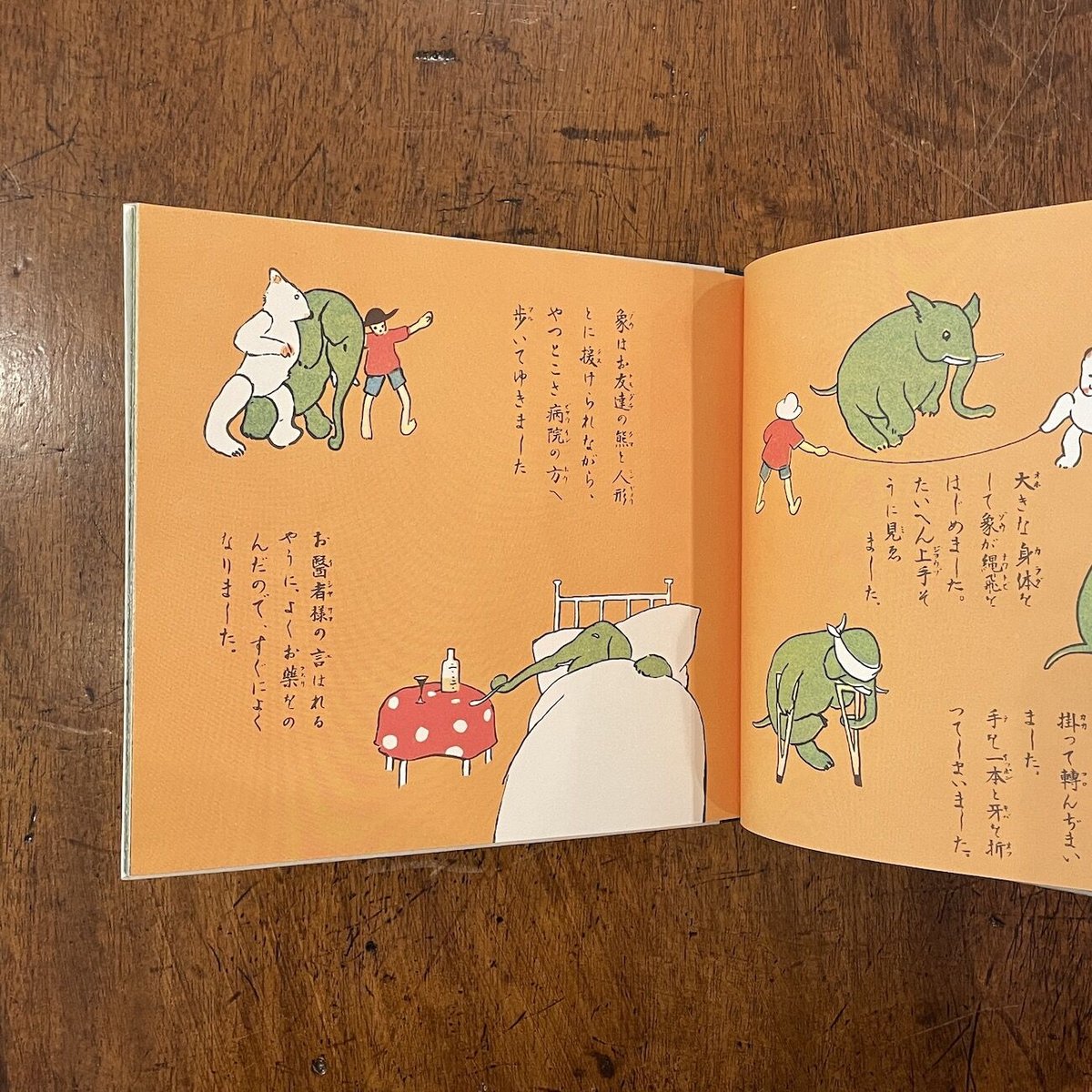 お伽草紙 ポンチの巻/動物の巻(復刻絵本絵ばなし集)」巌谷 お伽草紙 ポンチの巻/動物の巻(復刻絵本絵ばなし集)」巌谷