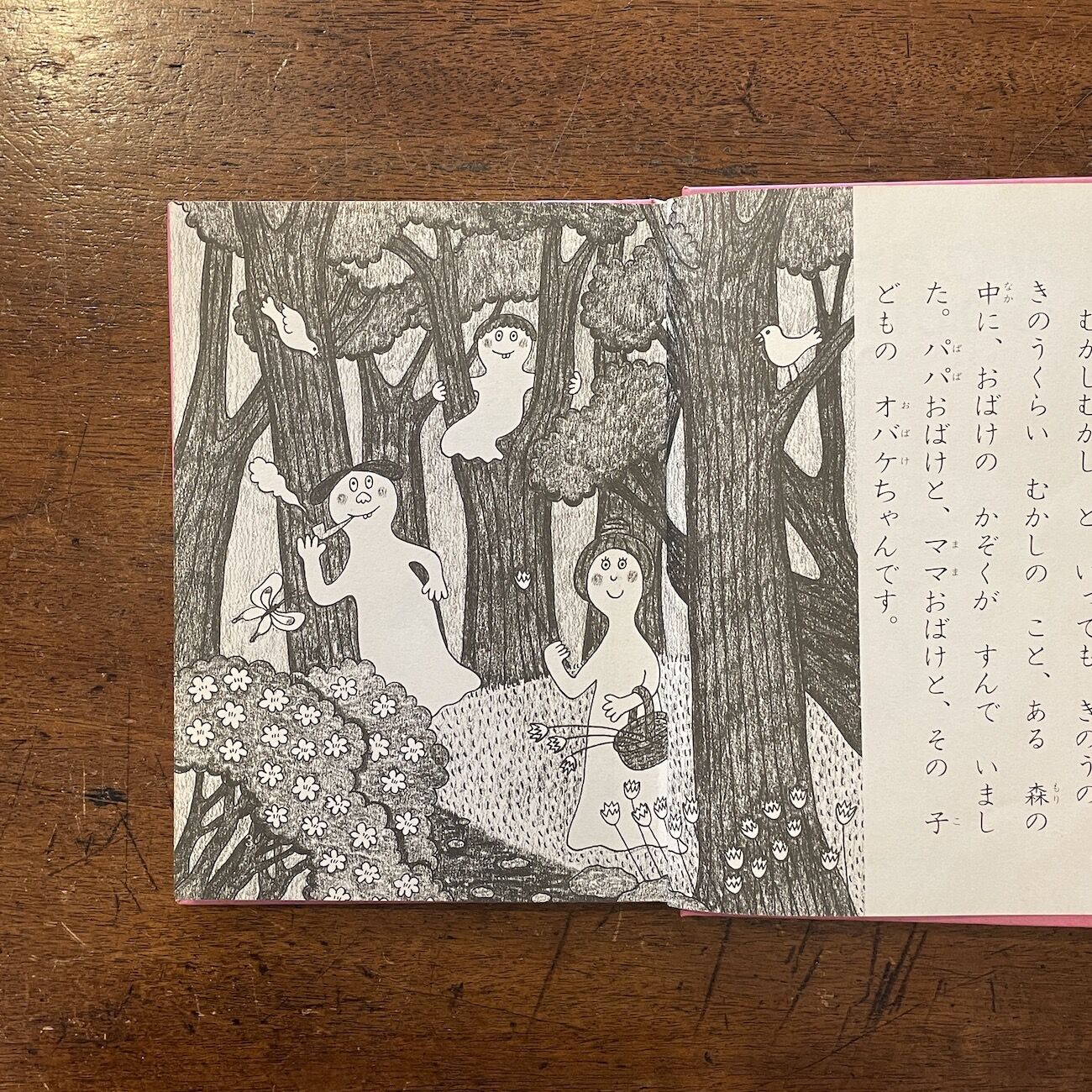 絶版希少レア オバケちゃんとむわむわむう 松谷みよ子　小薗江圭子 original