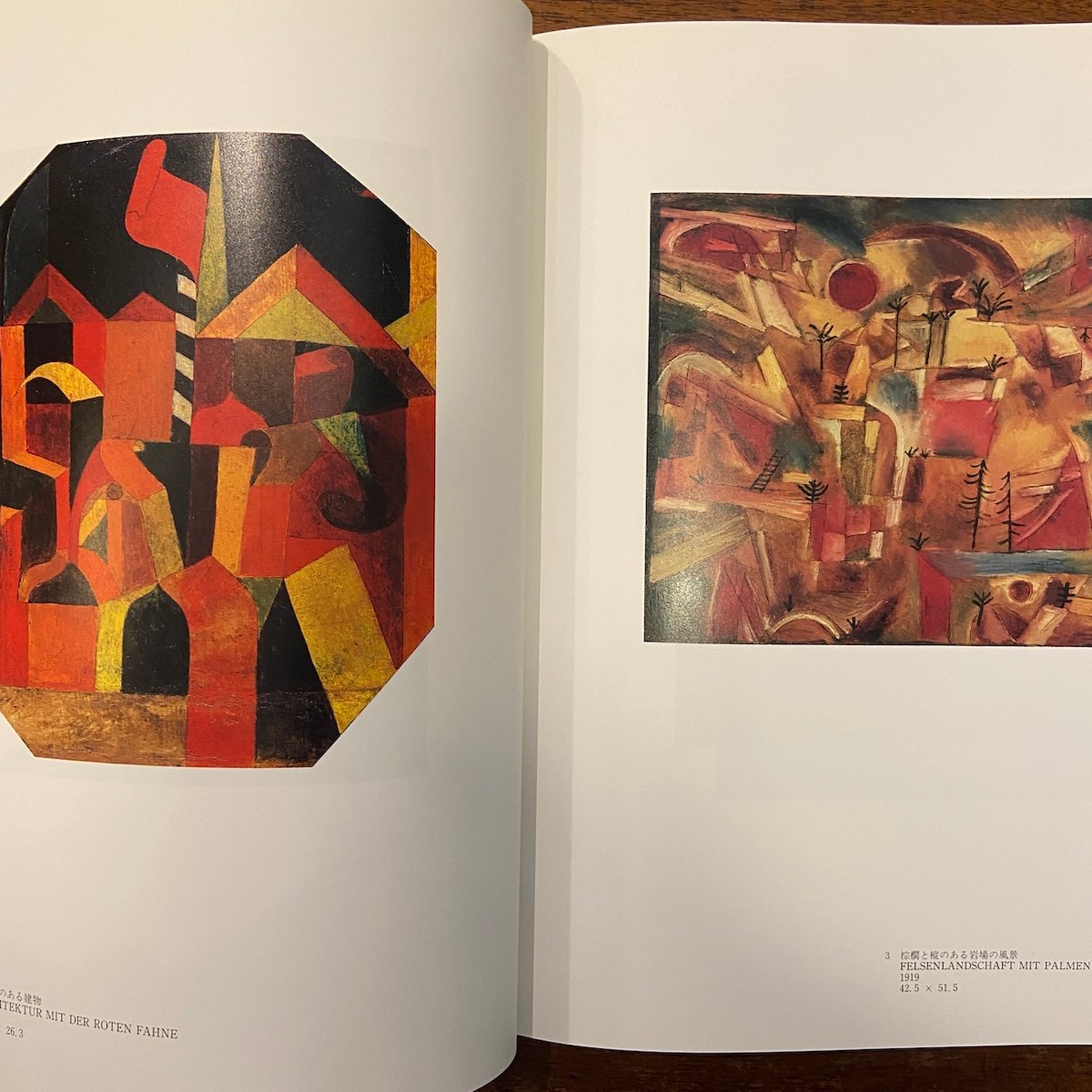 パウル•クレー　2011年図録 特別展パウル・クレー 図録」 | Frobergue online store