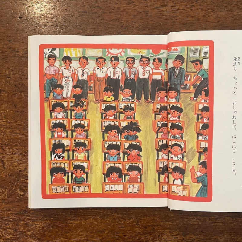 1ねん1くみ1ばんゆうき」後藤竜二 作 長谷川知子 絵 サイン入り