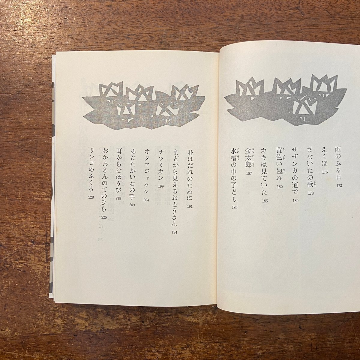 定本 壺井栄児童文学全集 全4巻セット」 | Frobergue online store