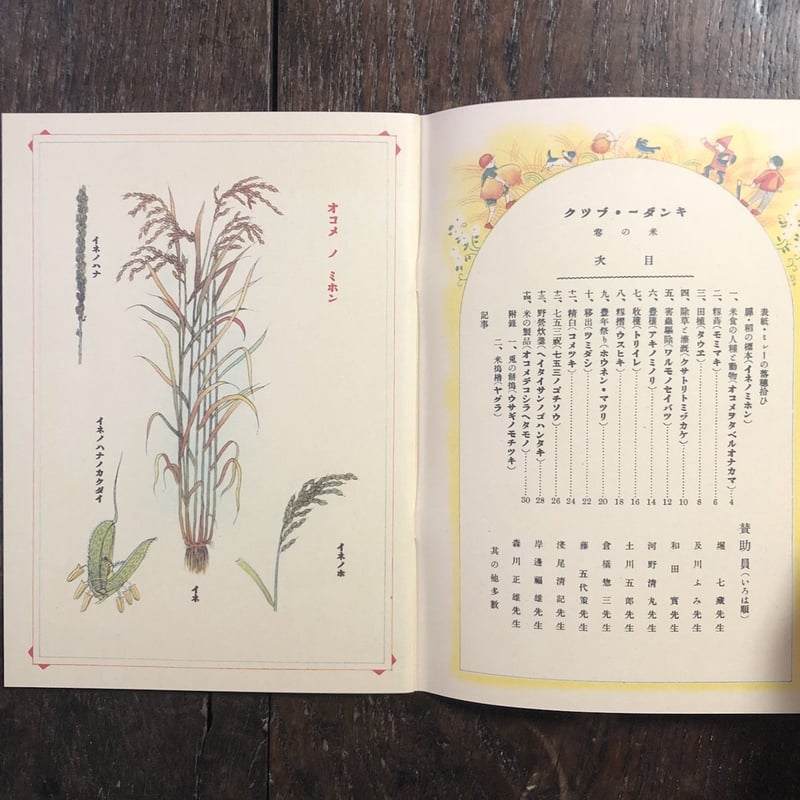 激レア　復刻 キンダーブック 昭和53年創刊 特別記念含む 激レア✨復刻 キンダーブック 昭和53年創刊 特別記念含む全42冊