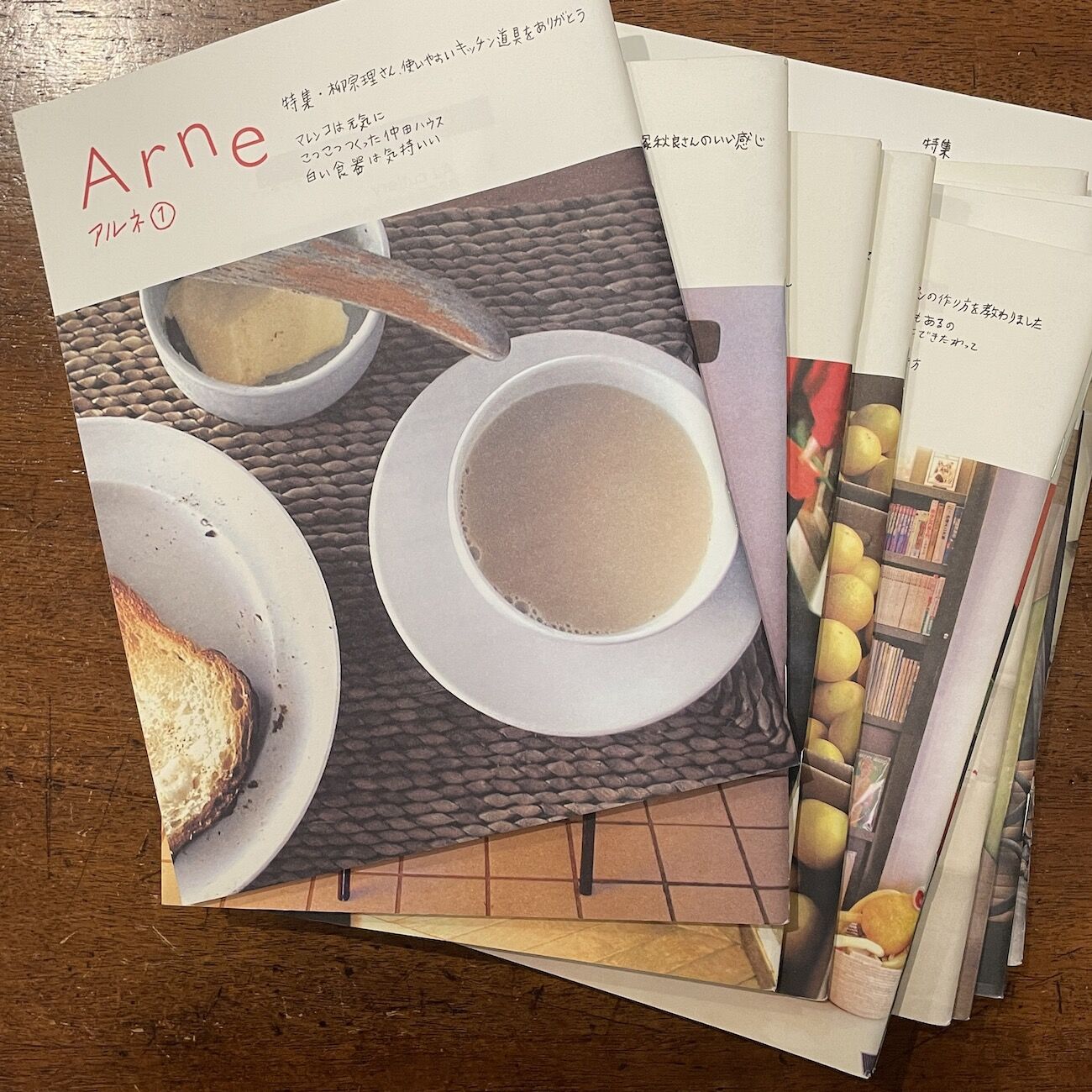 Arne（アルネ） 12冊セット（1〜12号）／専用函入り」大橋歩 他