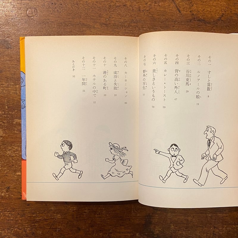 青い絵の物語」大石真 作 佐々木マキ 画 | Frobergue online store