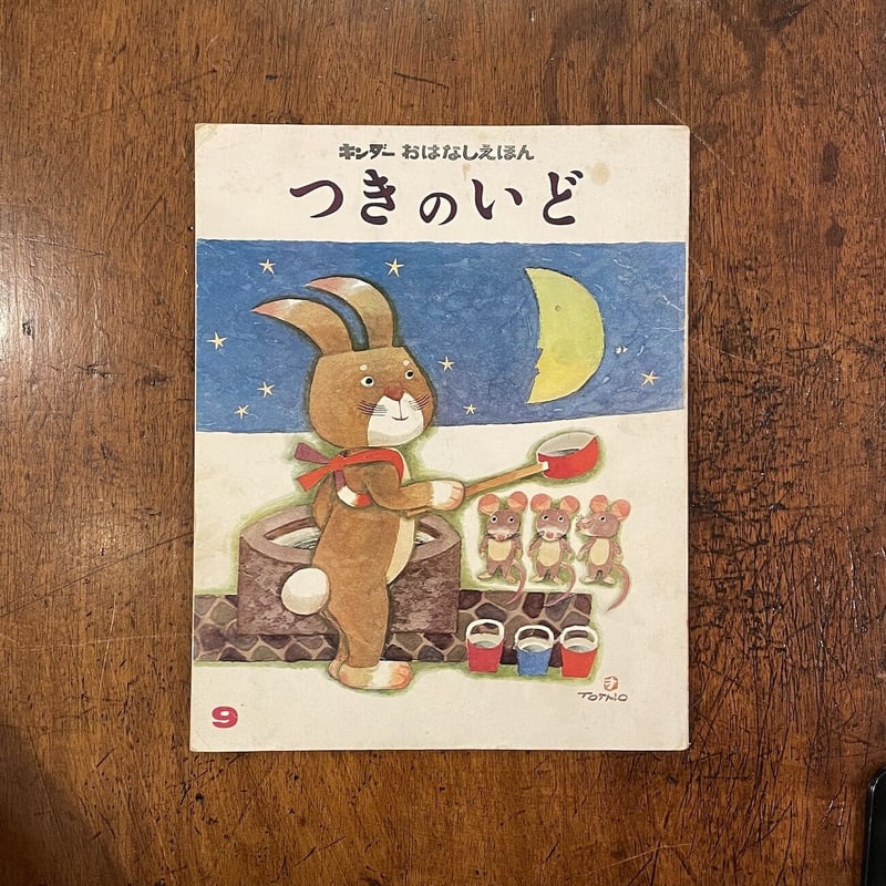 【まとめ割可】ちいさなかがくのとも キンダーおはなしえほん 計 71冊セット44 まとめ割可】ちいさなかがくのとも キンダーおはなしえほん 計