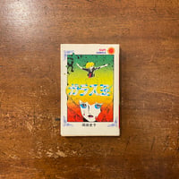 童夢」大友克洋 | Frobergue online store