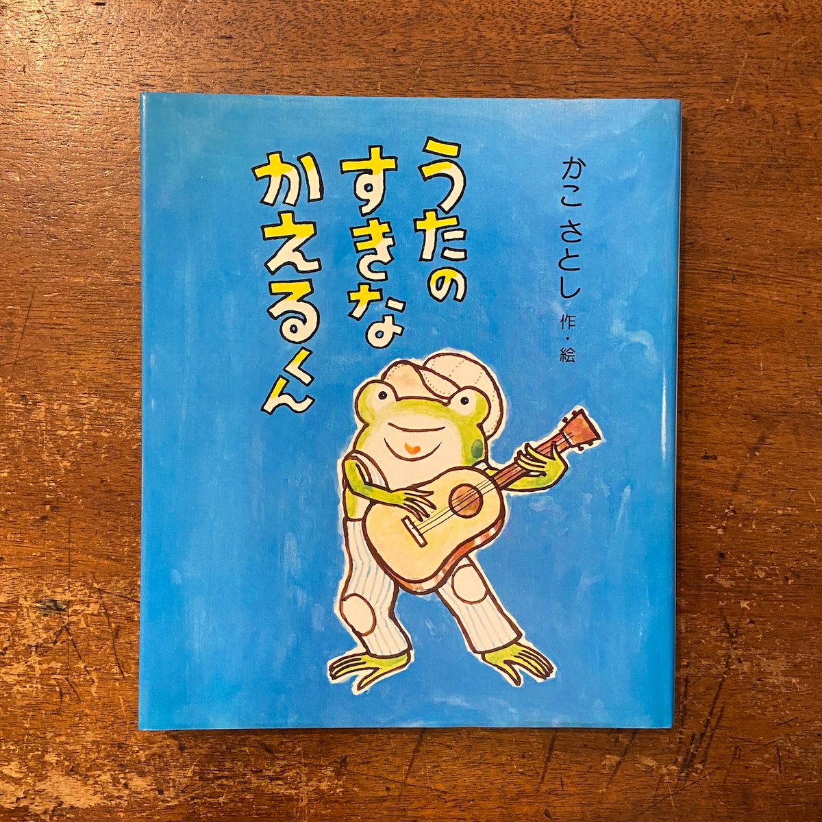 3歳娘の手書き絵 タイトル【ナゲットくん】 Amazon.co.jp: あきらがあけてあげるから 【3歳 4歳からの絵本