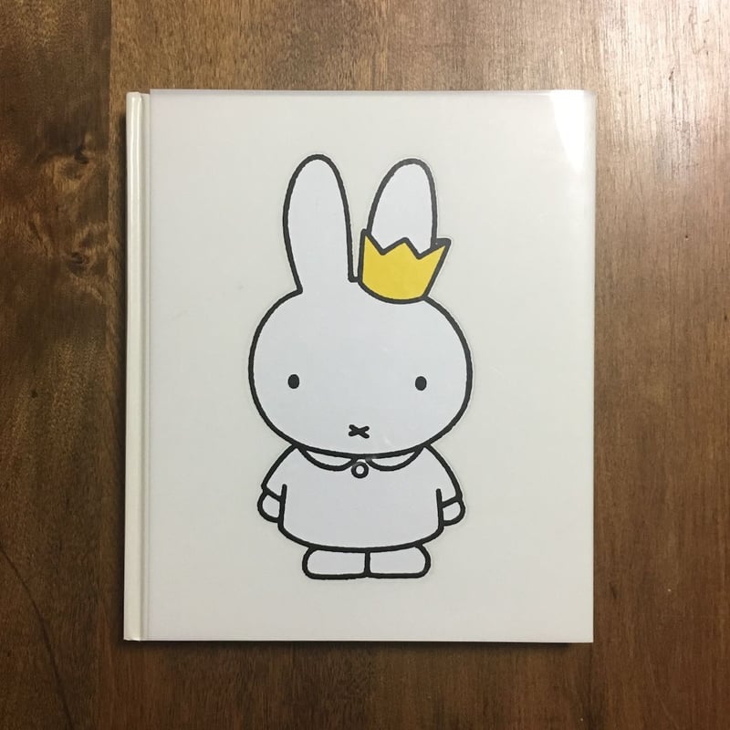 ミッフィー展 50 years with miffy 2005年」 | Frobergue ミッフィー展 50 years with miffy 2005年」 | Frobergue