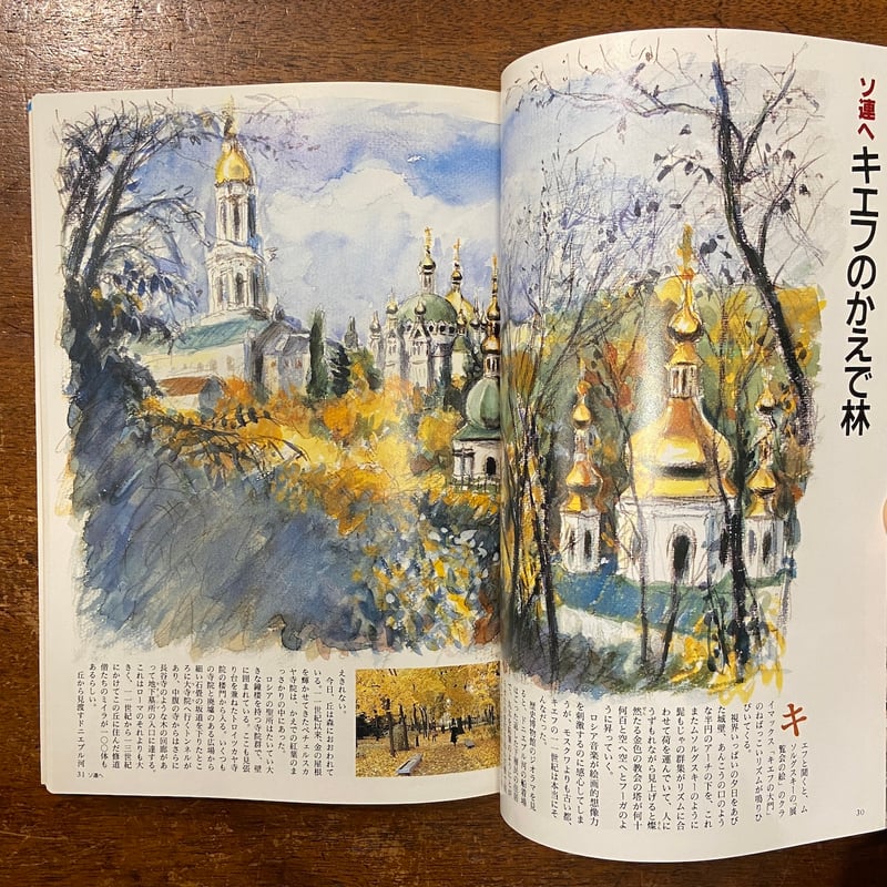 堀内誠一の空とぶ絨緞」 | Frobergue online store