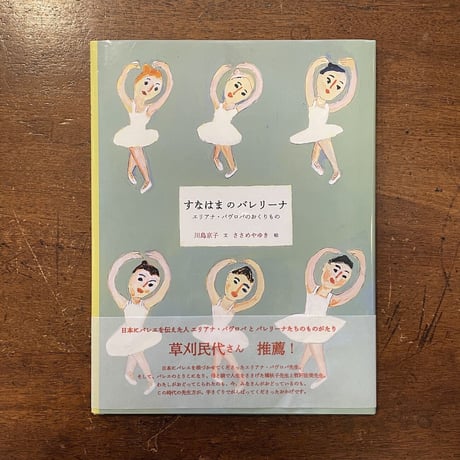 fささめやゆき | STORES