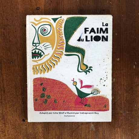 「La faim du lion（シルクスクリーン刷）」Gita Wolf　Indrapramit Roy