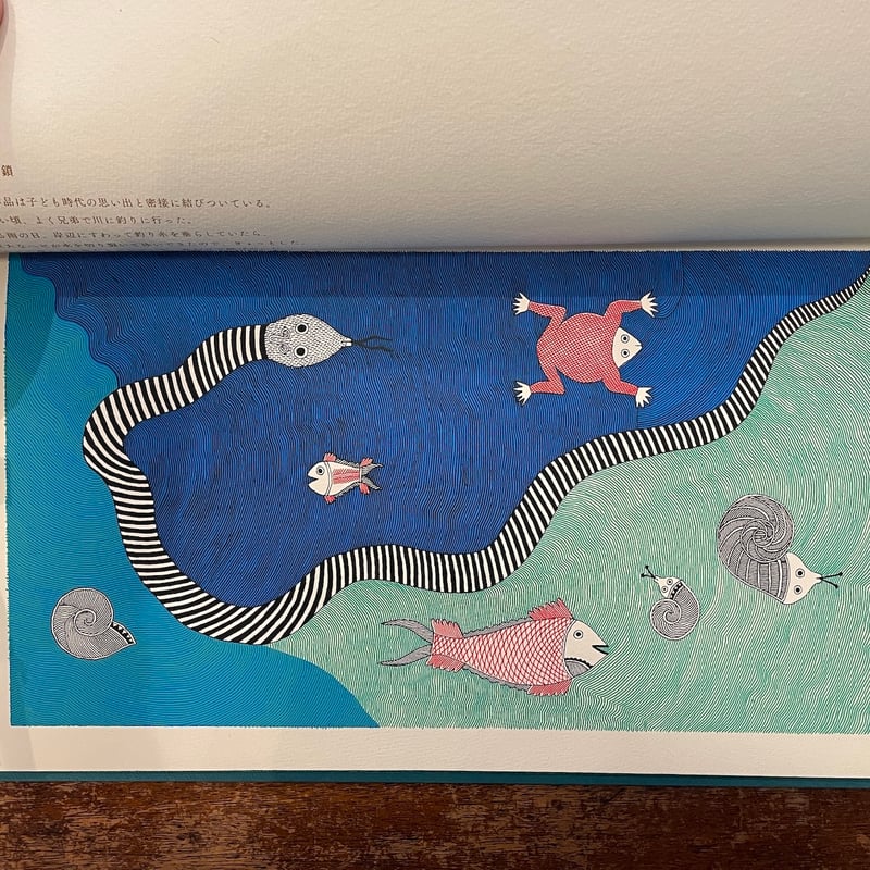 水の生きもの  ランバロス・ジャー 絵本 シルクスクリーン 水の生きもの（シルクスクリーン）」ランバロス・ジャー