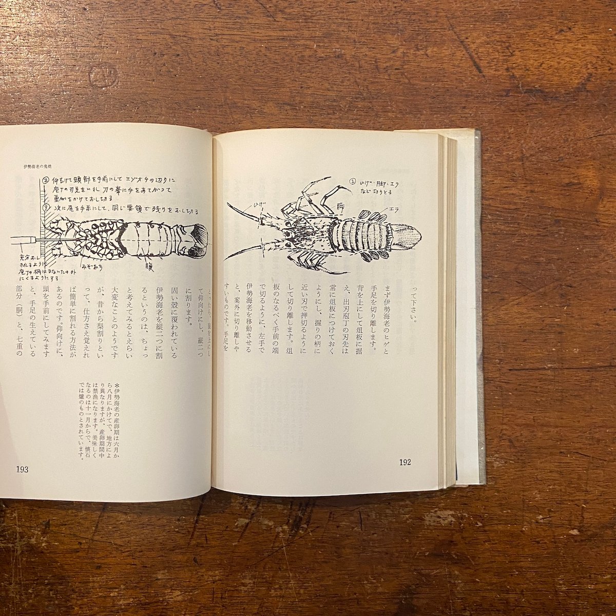 初版　佐野繁二郎　装丁本　辻留　料理のコツのこつ　辻嘉一 料理のコツ」辻留／辻嘉一 幸田文 序文 | Frobergue online store