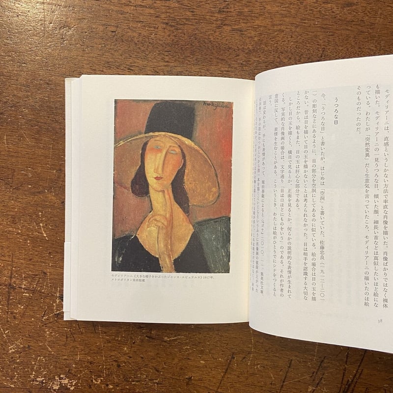 会いたかった画家 会いたかった画家」安野光雅 | Frobergue online store