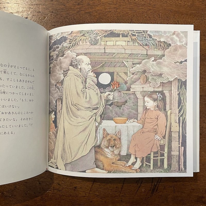 ミリー 天使にであった女の子のお話」モーリス・センダック