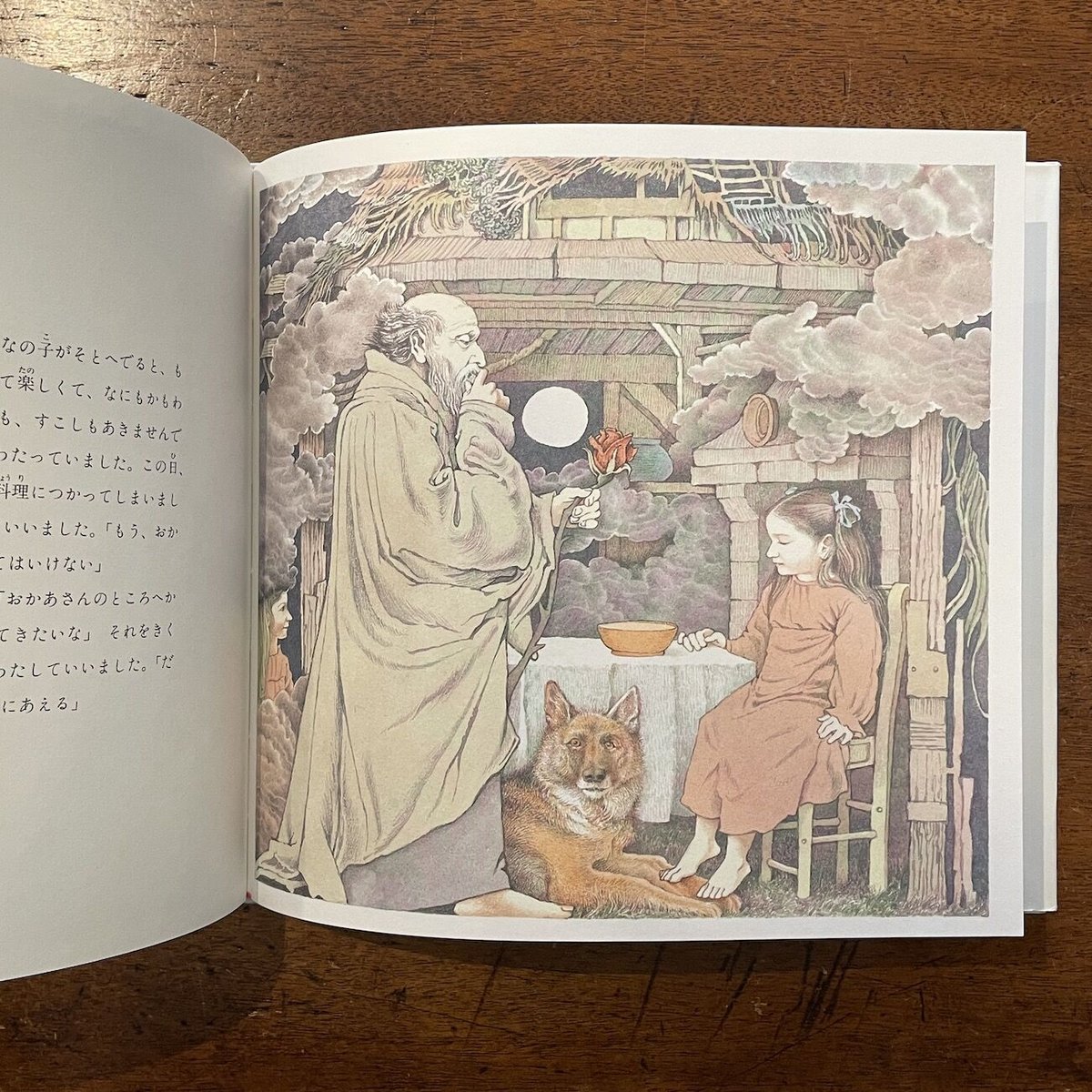 ミリー 天使にであった女の子のお話」モーリス・センダック