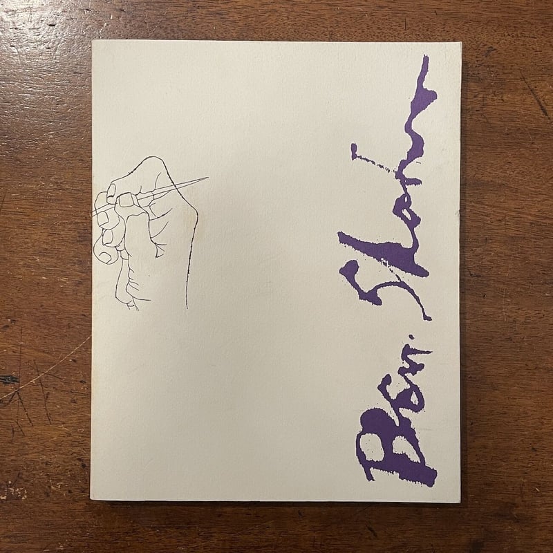 ベン・シャーン展 図録」 | Frobergue online store