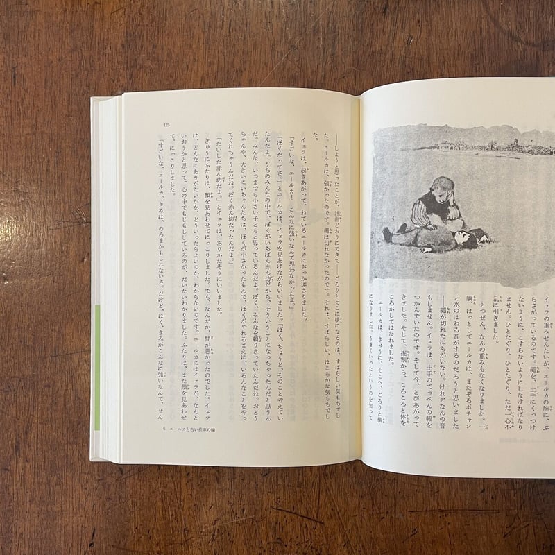 コウノトリと六人の子どもたち」マインダート・ディヤング モーリス