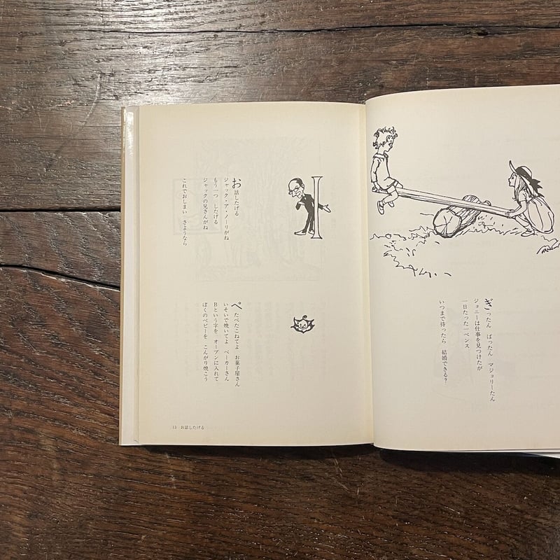 Amazon.co.jp: マザー・グース : アーサー・ラッカム, 寺山 修司: 本
