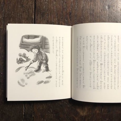 「ふゆのものがたり」ルース・エインズワース 作　河本祥子 訳・絵
